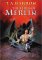 The Fires of Merlin (Barron, T. a. Lost Years of Merlin, Bk. 3.)