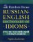 Random House Russian-English Dictionary of Idioms