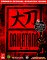 Daikatana: Prima's Official Strategy Guide