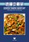 Chinese Cooking Made Easy: With Simple Sauces and Dressings (Wei-chuan�s cookbook)